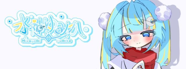 水神　雪冷香 シクファミさんの壁紙画像