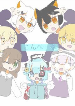 ほなな~いばいぴーす✌️