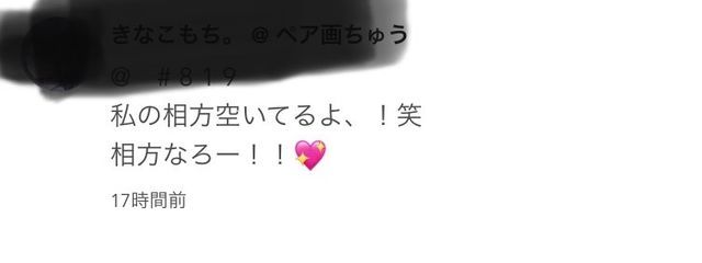 　 ’’ ♡  な ぎ さ ち ゃ んさんの壁紙画像