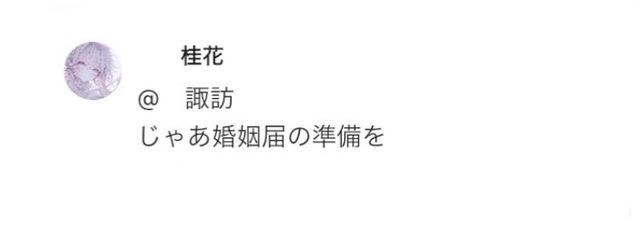 　　諏訪　　さんの壁紙画像