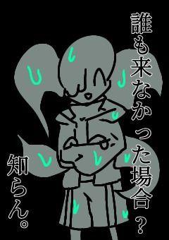 友募:リリバのお友達を募集中