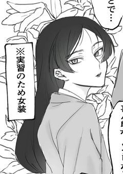 髪質重視な天女さん