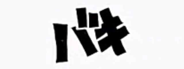 えす 🗑️🔰さんの壁紙画像
