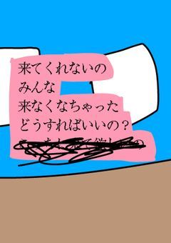 来てくれるなら来て欲しい(参加型)(途中参加あり)