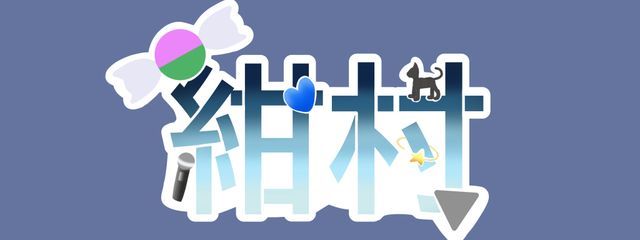 【公式】自由と言う名の　紺村さんの壁紙画像