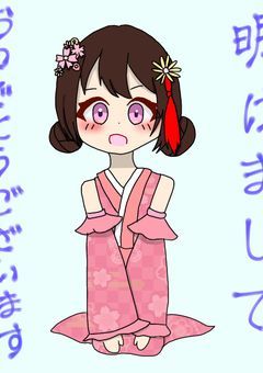 あけおめ！ことよろ！