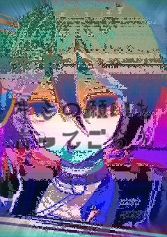 メタモルフォーゼ★ダンガンロンパ