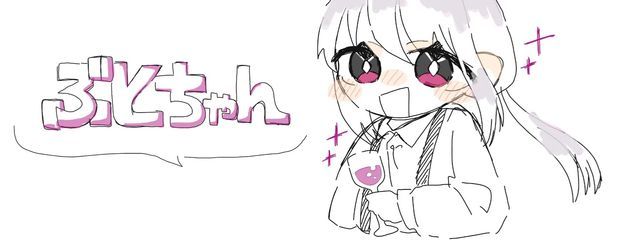 葡萄氷菓@戻ってきたでござるさんの壁紙画像