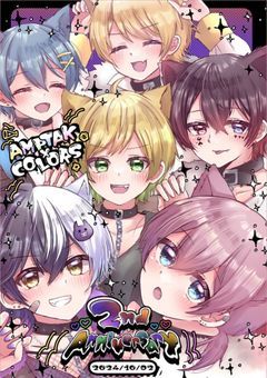 AMPTAKXCOLORSメンバーには弟が居るみたいです!