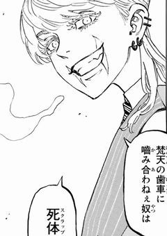 アイドルの私と反社の貴方