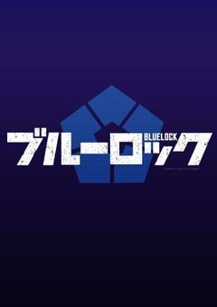 もうひとりの天才くん