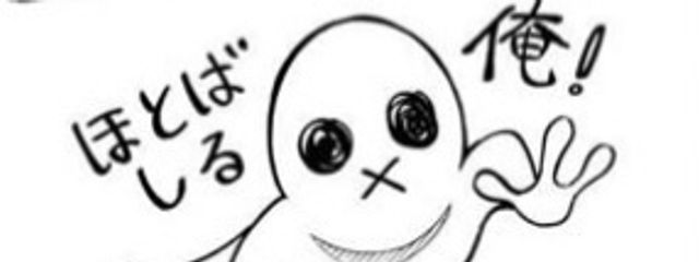 のりしおぽてち@地震なかった!!!さんの壁紙画像