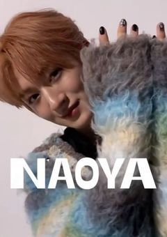 ナオヤくんの裏側