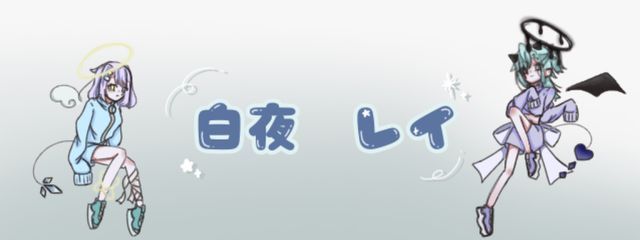 白夜レイ#プリルミ所属 #コンちゃとペア画中! さんの壁紙画像