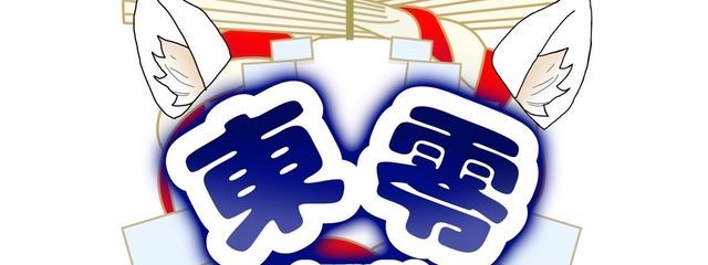 東零🫧Azuma Reiさんの壁紙画像