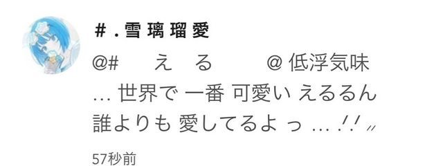 #ㅤ⠀​​ㅤㅤ⠀ え　るㅤ⠀​​ㅤㅤ⠀ ⠀ @ 低浮気味さんの壁紙画像