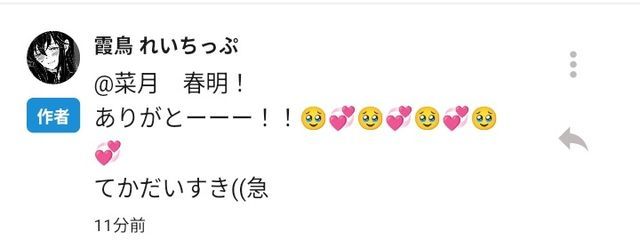 菜月　春明さんの壁紙画像