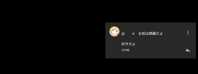 　　✧　お前は綺麗だよさんの壁紙画像