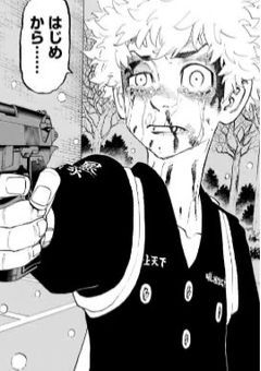 タケミっち、闇堕ちった件＿＿。