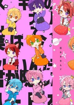 大好きになればいいんじゃない? 参加型