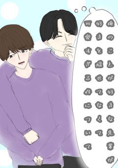 《BL》俺のことが好きな先輩が好きを隠せてなくて可愛いすぎる件について