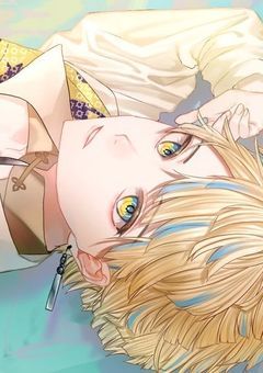 最初で最後の初恋は