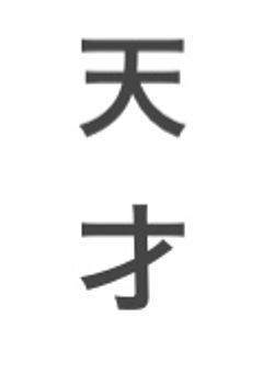 sxxnの黄色担当天才だった件
