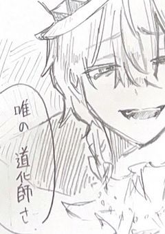 サイコ組、実は兄弟だったようで