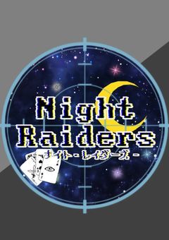 〔公式ユニット〕NightRaiders