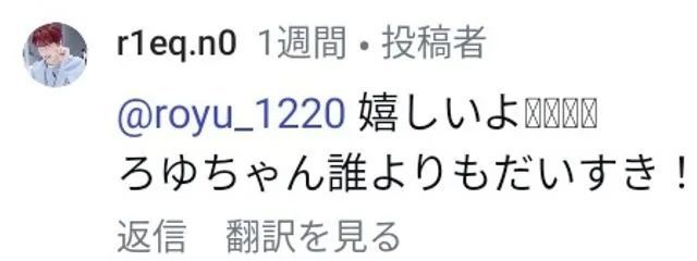 Роюさんの壁紙画像