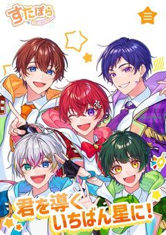 いつも笑ってる君へ