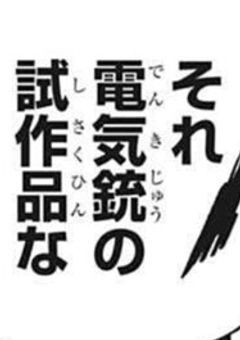 勢羽夏生の幼なじみさん    ちょいアホやけどまあ強い