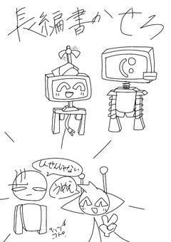 長編小説が書きたい