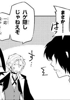 文ストメンツがぐるらを作ったらしい『迷ヰ犬談』