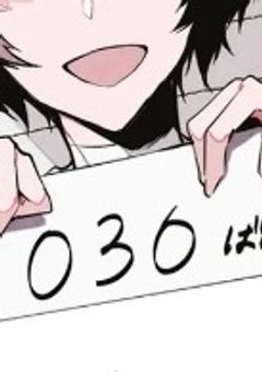 バレないで悪い事もっともっと出来れば