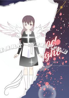 【天使メイドのはずでした】よくあるテーマですが、私もこれで配信します