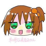 和歌山県産みかんさんのアイコン画像