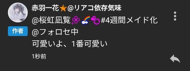 薇彩餐々 ᐟ🌙☁️💍さんの壁紙画像