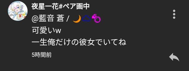 零 晞 那 魅 🌙☁️💍さんの壁紙画像
