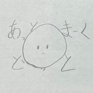 　＠．　　別アプリにハマって低浮上さんのアイコン画像