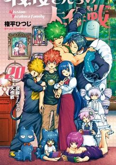 夜桜家に愛された天才な『不死身』