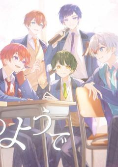 最後には君と＿＿＿。
