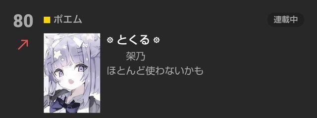　　架乃  さんの壁紙画像