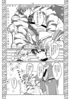 四神ろふまお to 鬼滅の刃