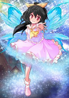 幻想入りした妖精少女は幻想郷で愛を知る