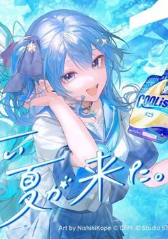 グッズを恵んで、晒して