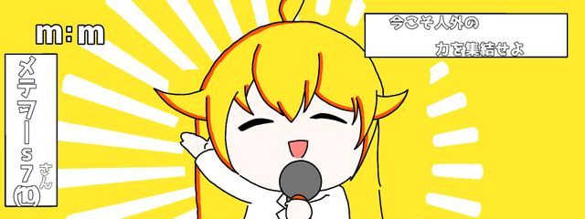 メタヲさんの壁紙画像