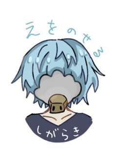 え を の せ る 