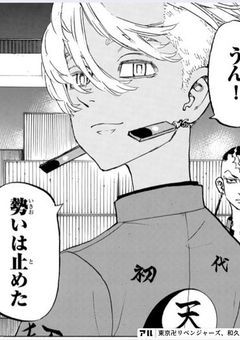 東京で有名な狂犬は溺愛されてます。