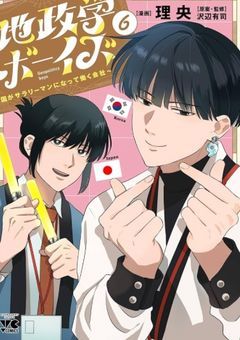 ちせぼ夢反応集